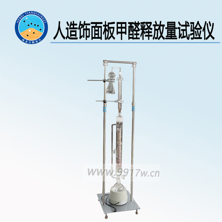 TD17657-1型人造饰面板甲醛释放量试验仪（穿孔淬取法）