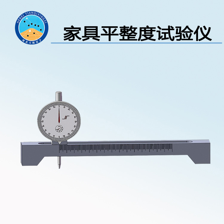 TD3324-P型家具平整度试验仪