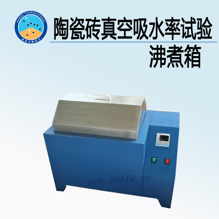TD3810-3B型陶瓷砖真空吸水率试验沸煮箱