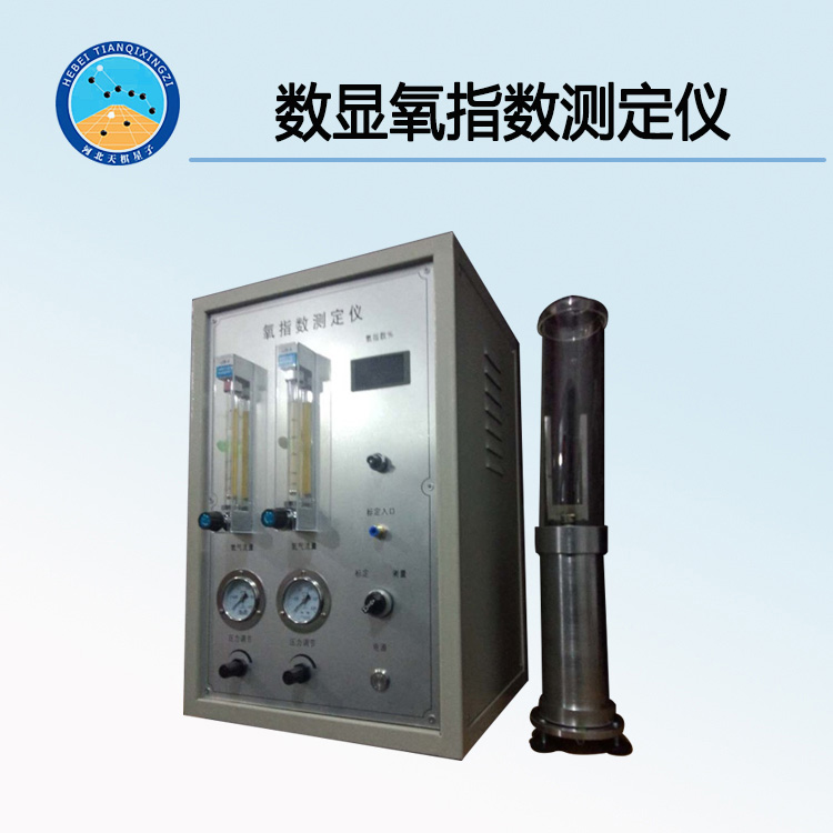 TD2406-1数显氧指数测定仪