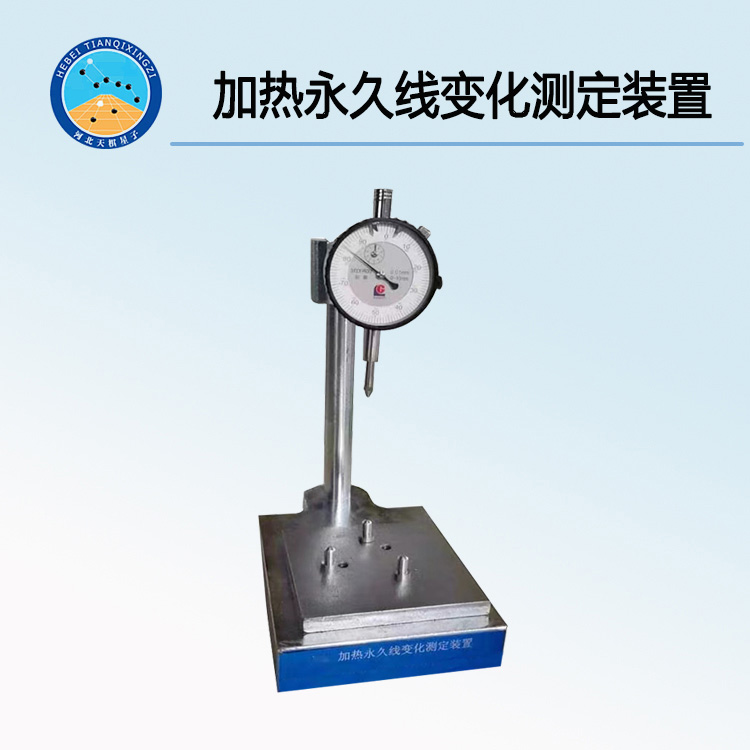 TD5988-1Z加热永久线变化测定装置（长度测量仪）