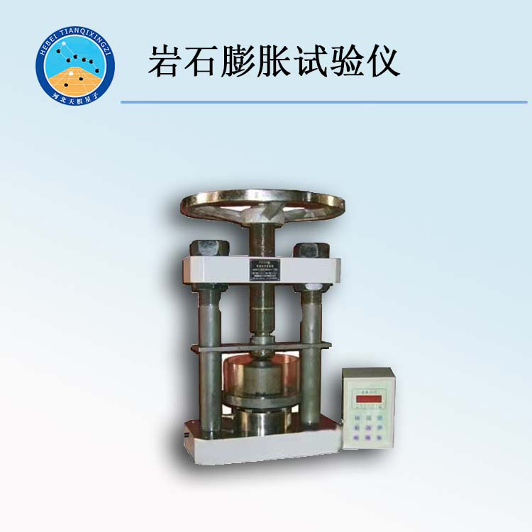 天检牌TDPYL型膨胀压力试验仪