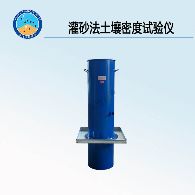 天检牌TDSJ-MDL/G型砂浆密度试验仪