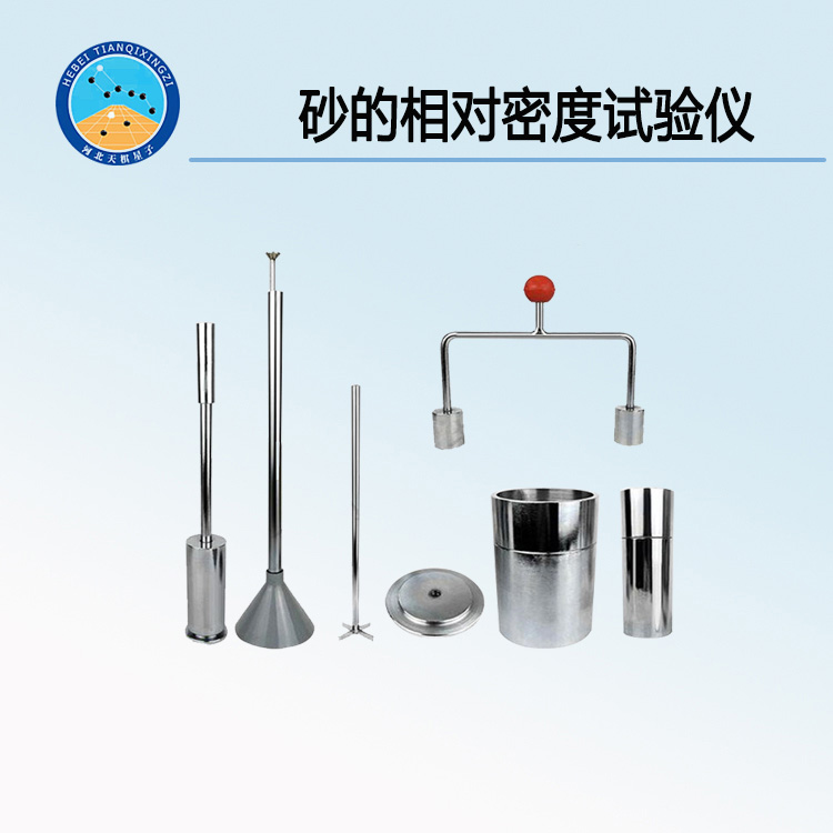 天检牌TD123-1型手动相对密度试验仪