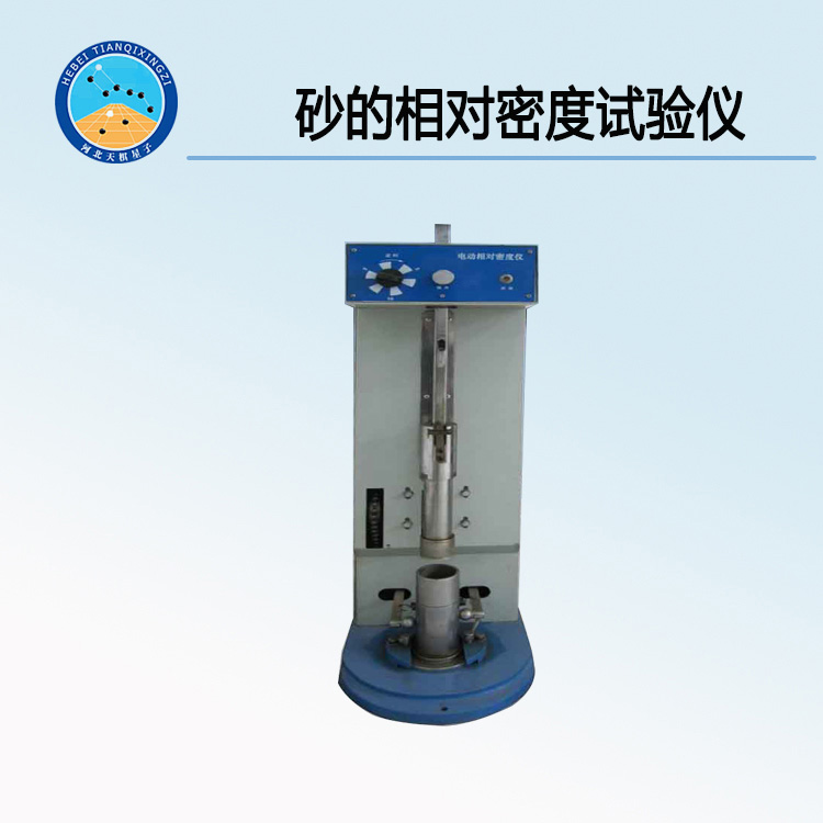 天检牌TD123-2型电动相对密度试验仪