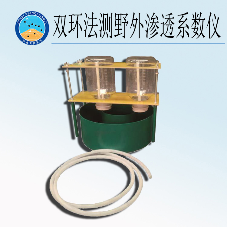 天检牌SK-500型双环法测野外渗透系数仪