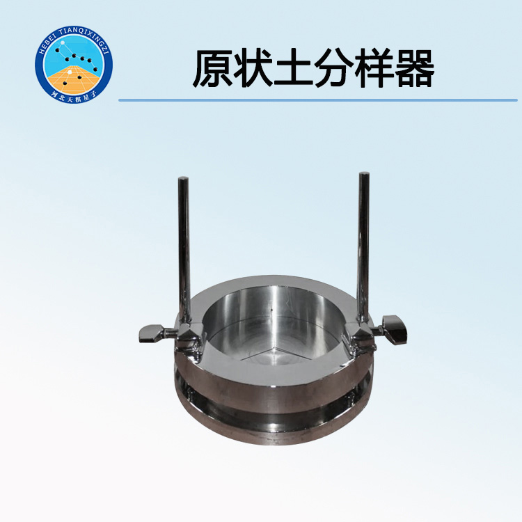 天检牌TD144B型土工三轴试验原状分样器