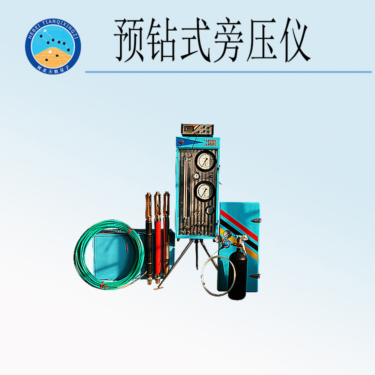 天检牌PY-3/4/5型预钻式旁压仪