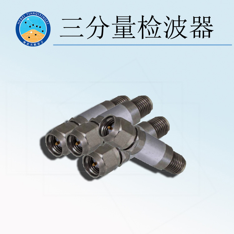 天检牌TDBS-JZQ三分量检波器