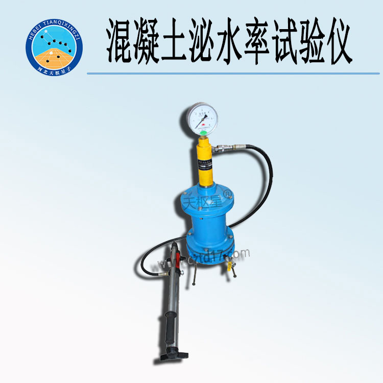 天检牌TD528系列混凝土泌水率试验仪