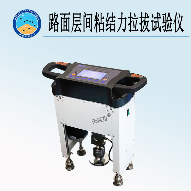 天检牌TD985-1型路面层间粘结力拉拔试验仪