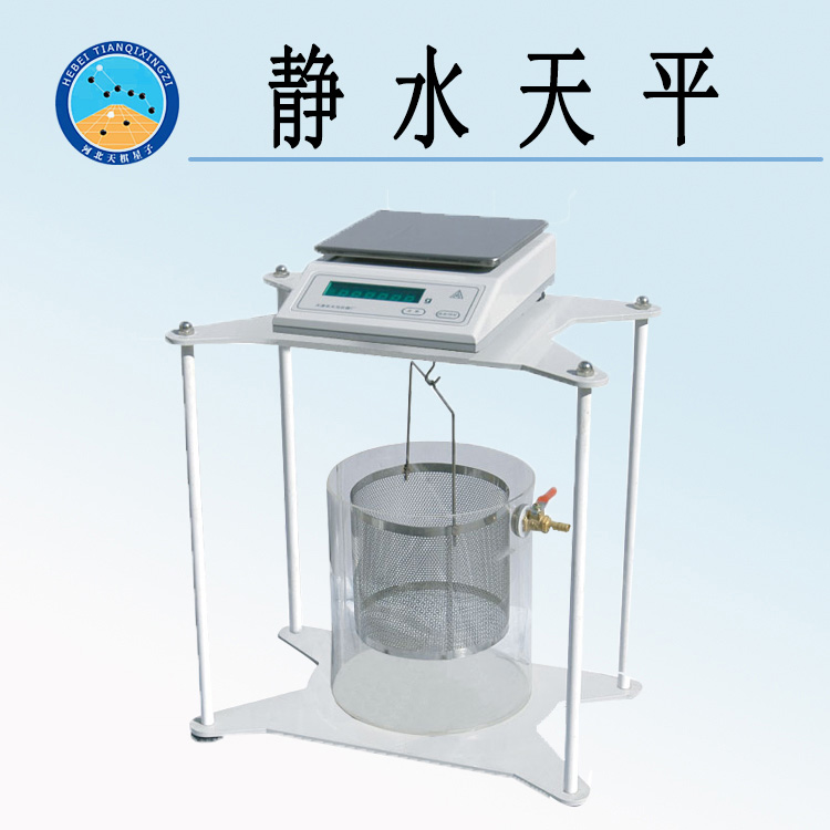 天检牌TDTP-JS型静水天平系列