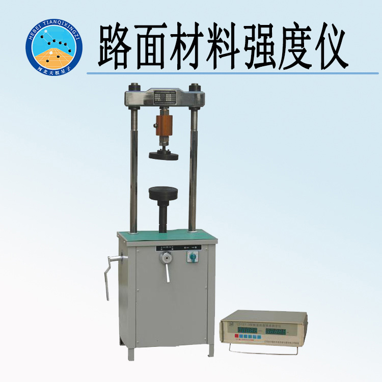 天检牌TD136-1型路面材料强度仪