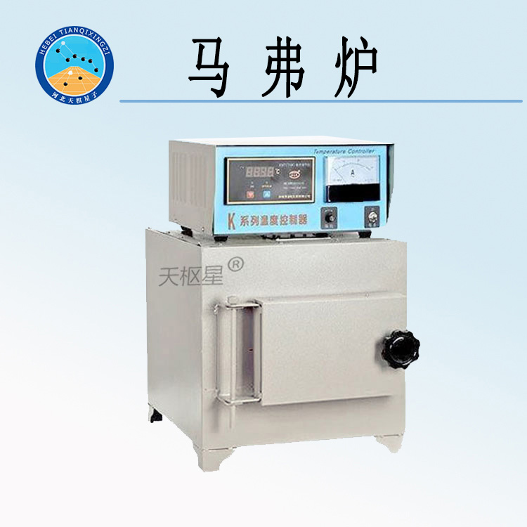 天检牌D150系列马弗炉