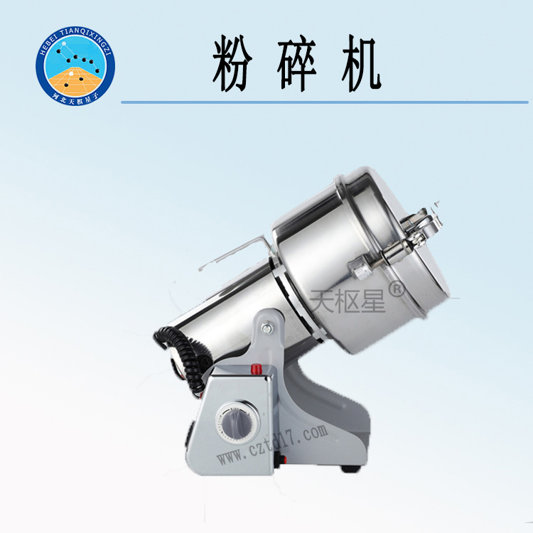 天检牌TD0102-1型粉碎机