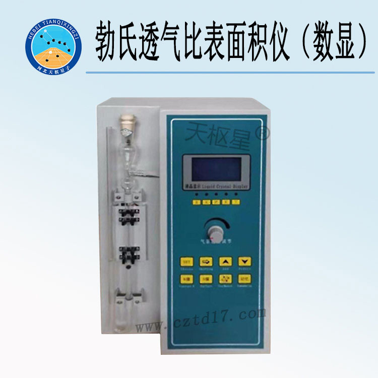 天检牌TD504-2型勃氏透气比表面积仪（数显）