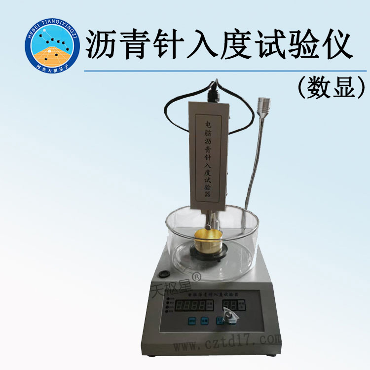 TD604-1型数显式沥青针入度试验仪