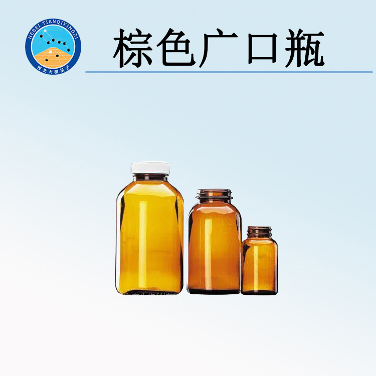 TDBGK型棕色广口瓶