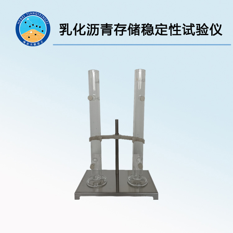 TD655-1型乳化沥青储存稳定性试验仪