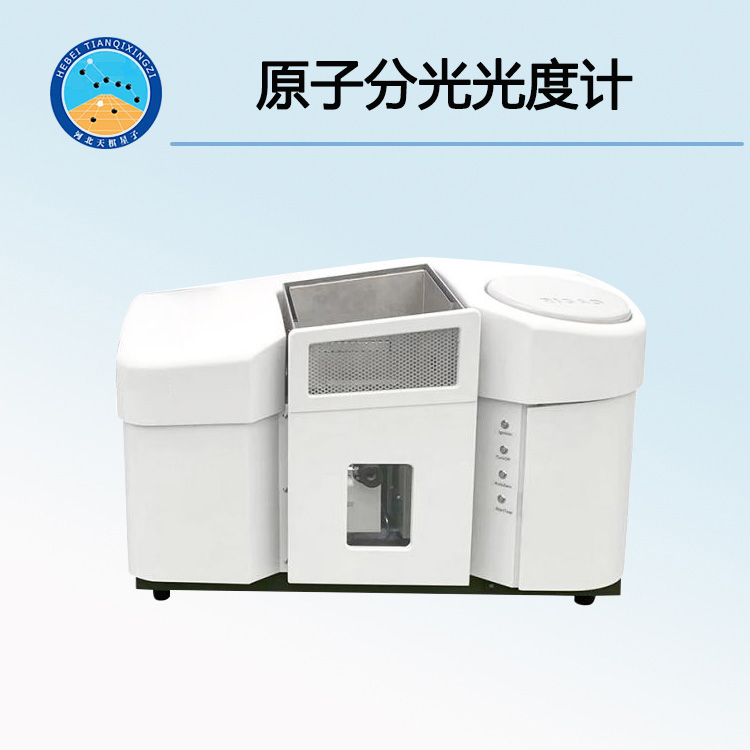 原子分光光度计 火焰法 石墨炉法