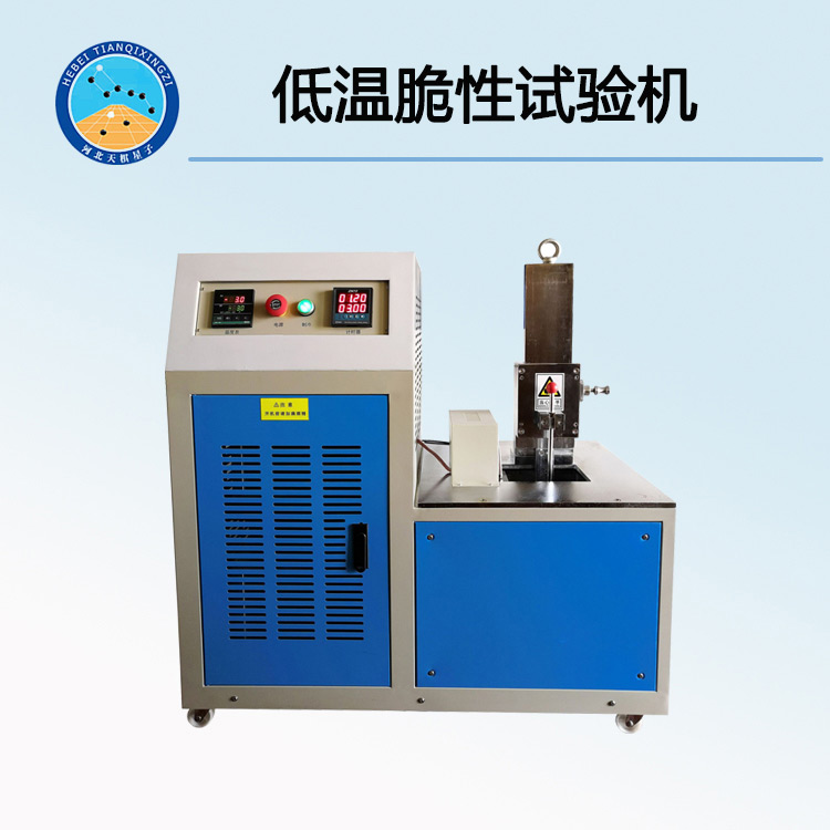 TD15256-2硫化橡胶或热塑性橡胶低温脆性试验机（多样法）