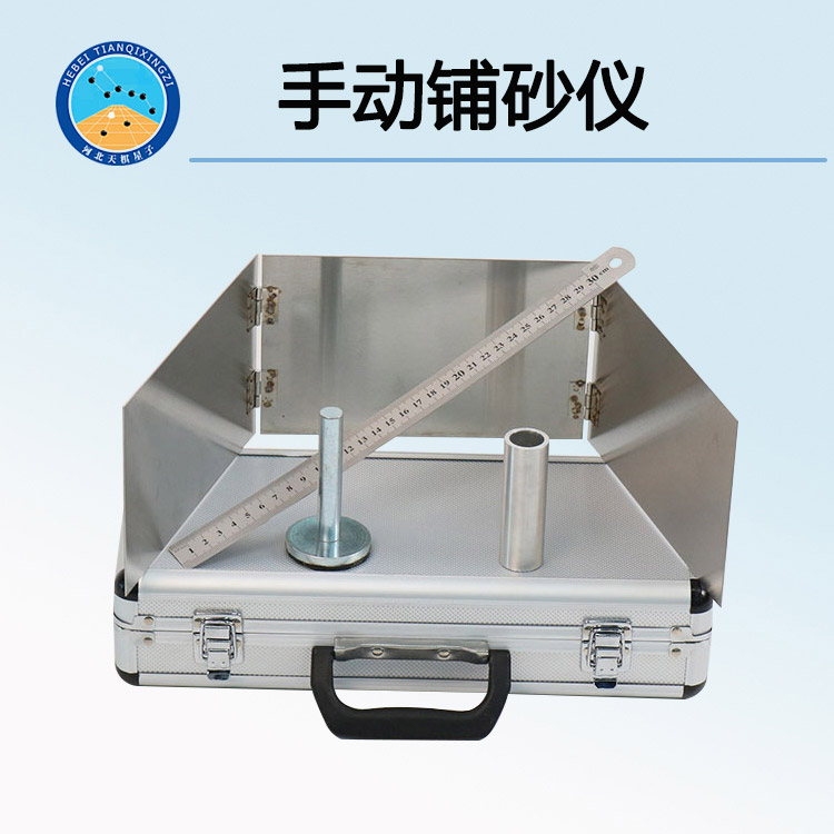 TD731-1型沥青混合料表面构造深度试验仪（手动铺砂仪）