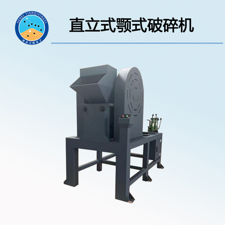 TDES-ZT型直立式颚式破碎机