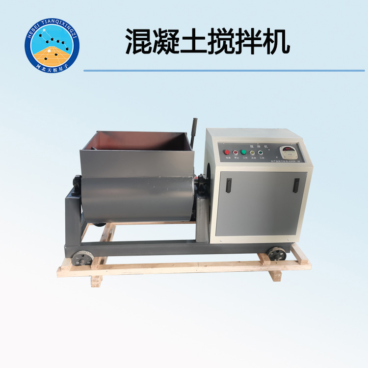 HJW-60型混凝土搅拌机