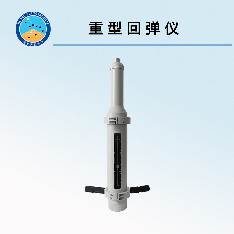 HT-3000型重型回弹仪
