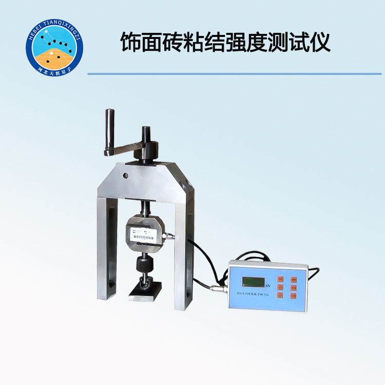 TD-2000A型饰面砖粘结强度测试仪