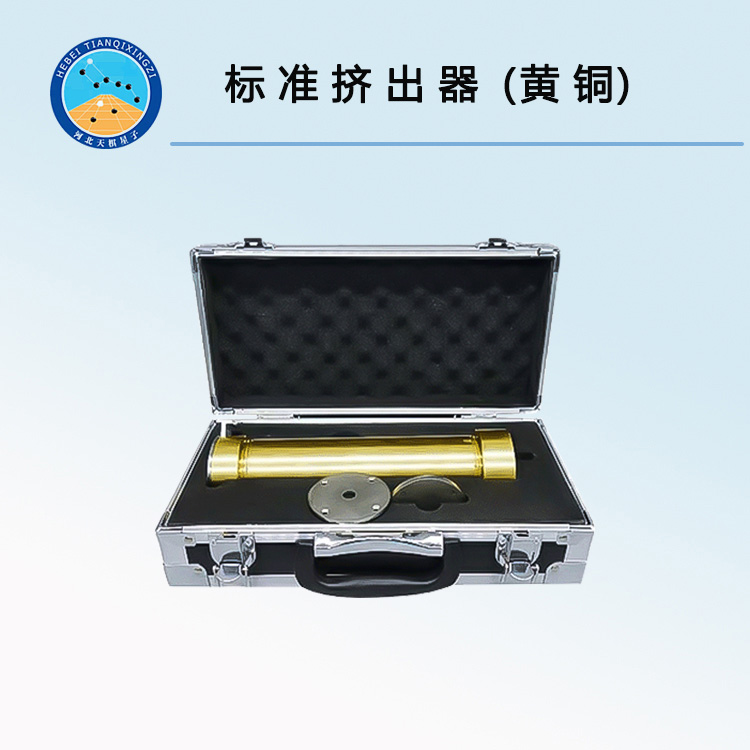 TDJC-400型标准挤出器（黄铜）