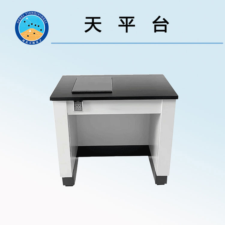 tpt-xf-1天平台