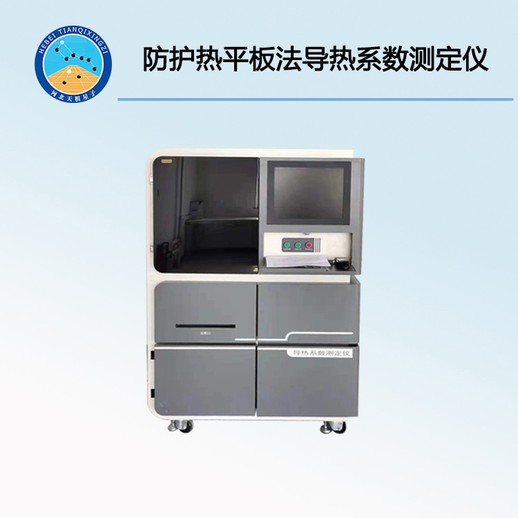 TD10294-3型防护热平板法导热系数测定仪