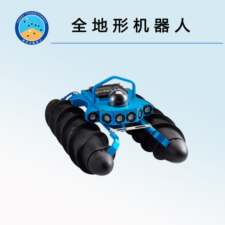 TD-ATR（A）全地形机器人