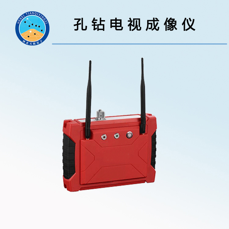 TD-DCT(D)钻孔电视成像仪