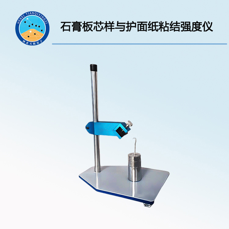 TD-2型石膏板芯样与护面纸粘结强度仪