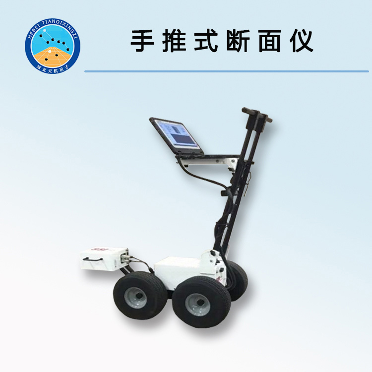 TD8800型手推式断面仪
