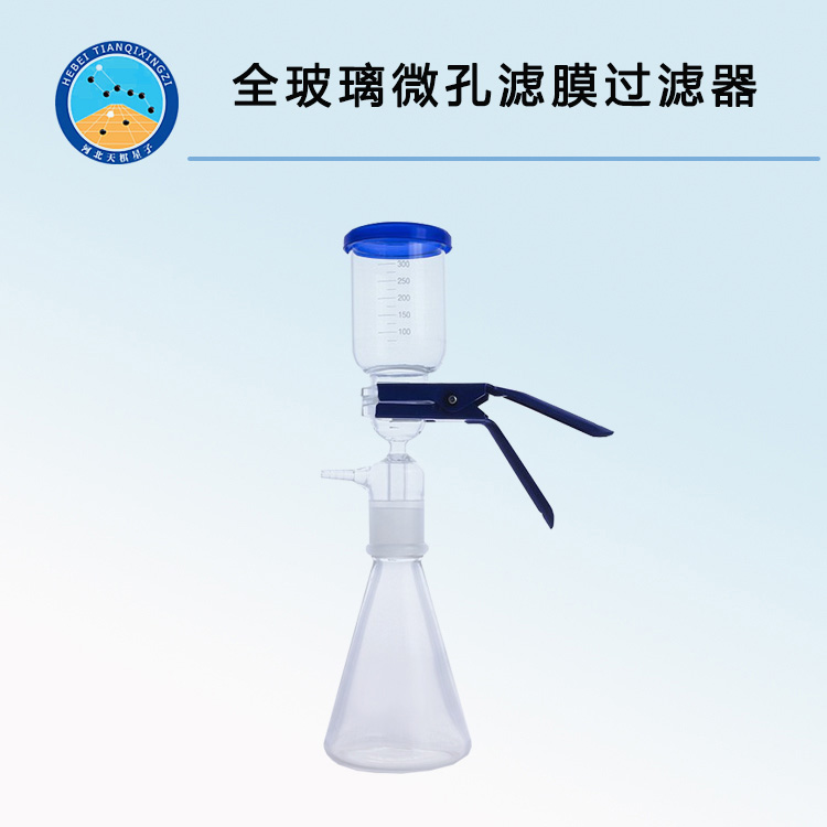 TDEF-81系列全玻璃微孔滤膜过滤器