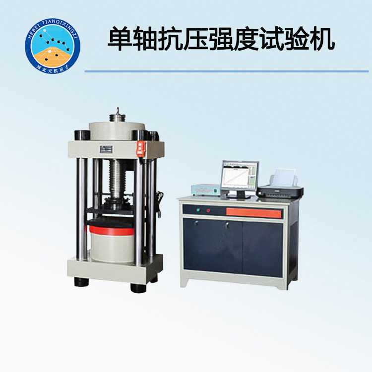 TDYW型岩石单轴抗压强度试验机