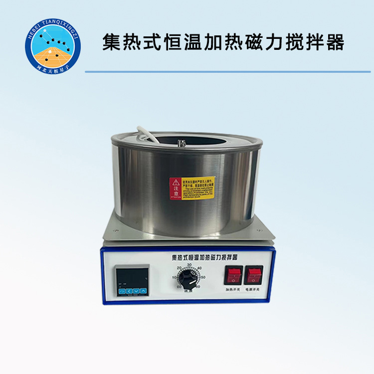 DF-101S 集热式恒温加热磁力搅拌器
