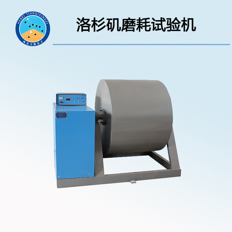 TD317-2型隔板式洛杉矶磨耗试验仪