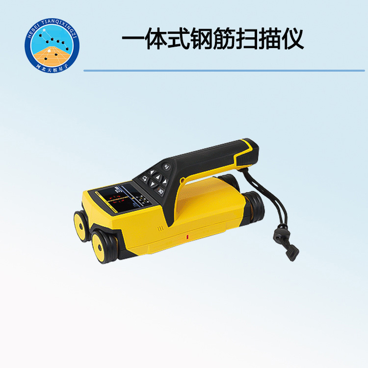 TD31一体式钢筋扫描仪
