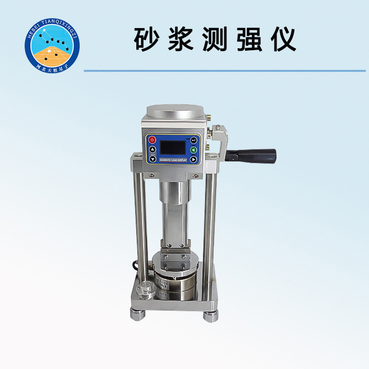 砂浆测强仪（砂浆片剪切法）