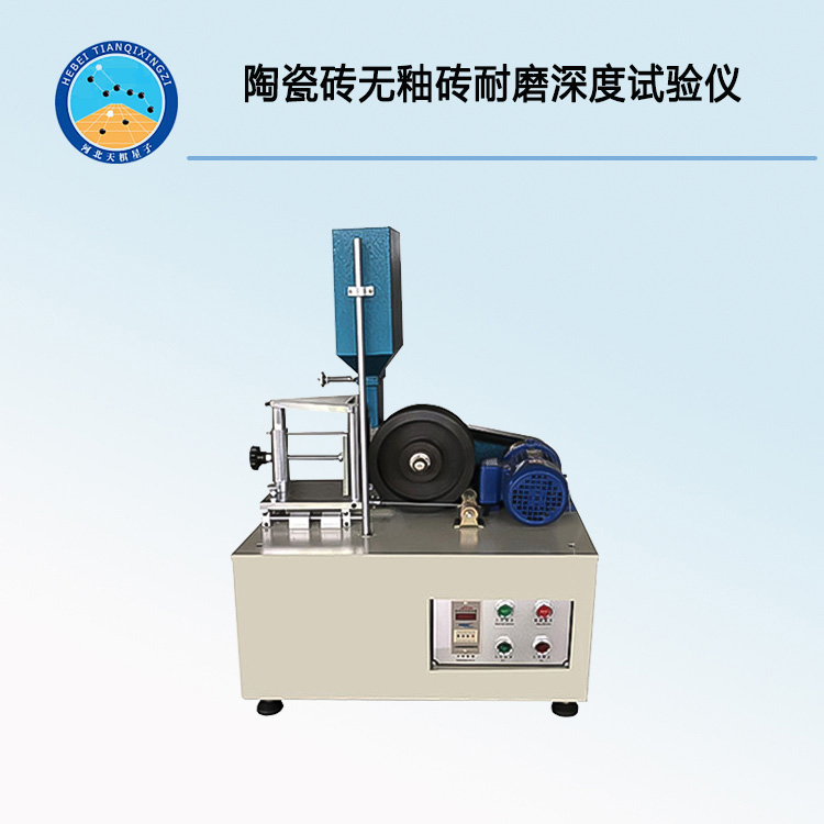 TD3810-6系列陶瓷砖无釉砖耐磨深度试验仪（又称无机材料耐磨试验仪）