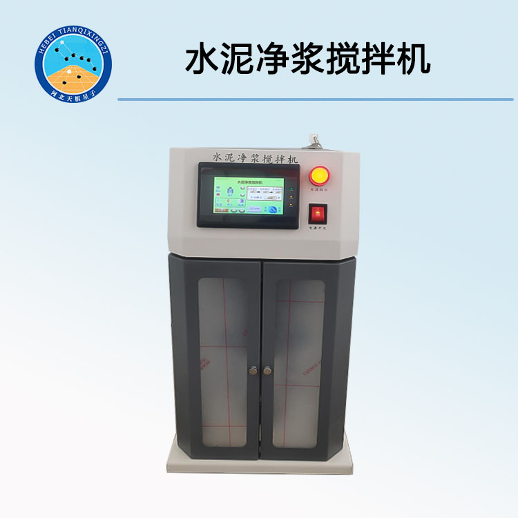 NJ-20H水泥净浆搅拌机