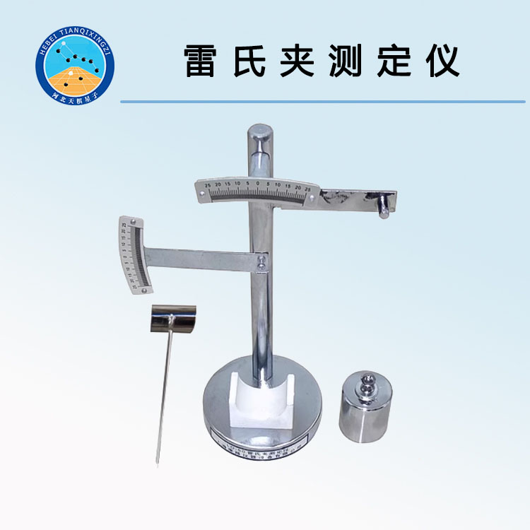 TD505-LS1雷氏夹测定仪