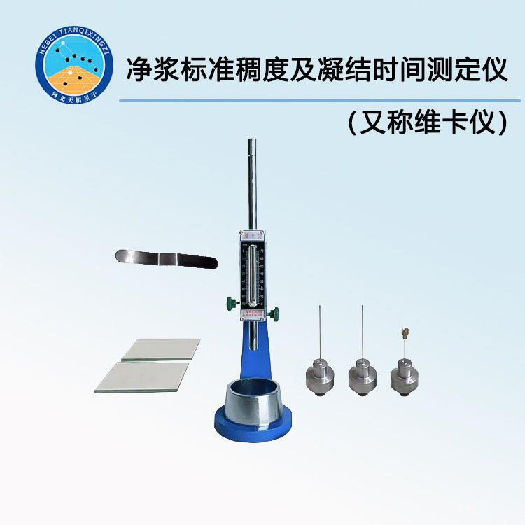 TD505-WZ2净浆标准稠度及凝结时间测定仪（又称维卡仪）