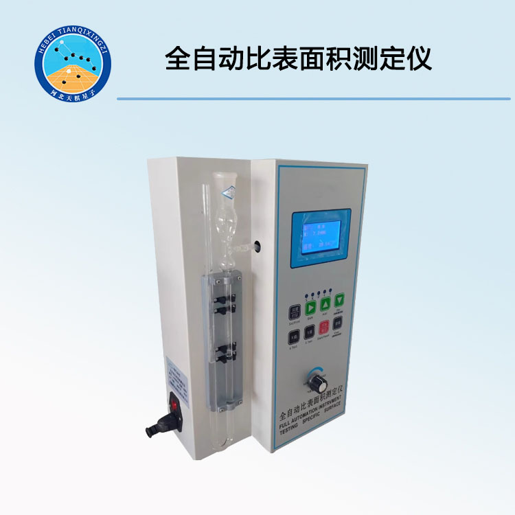 FBT-9A全自动比表面积测定仪