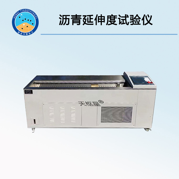 TD605-6沥青延伸度试验仪