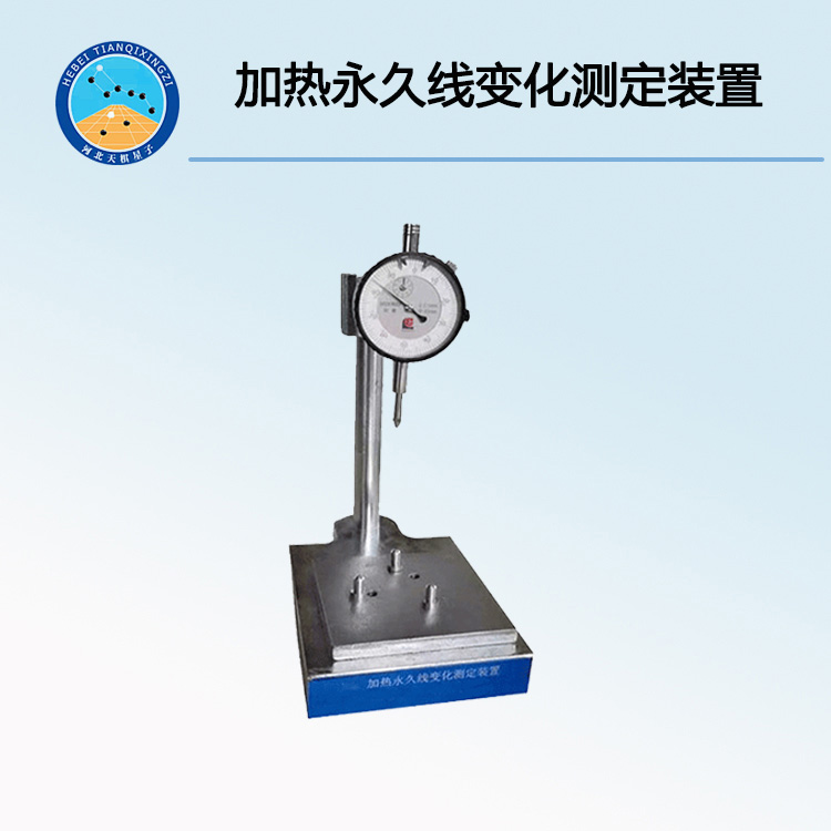 TD5988-1Z型加热永久线变化测定装置（长度测量仪）